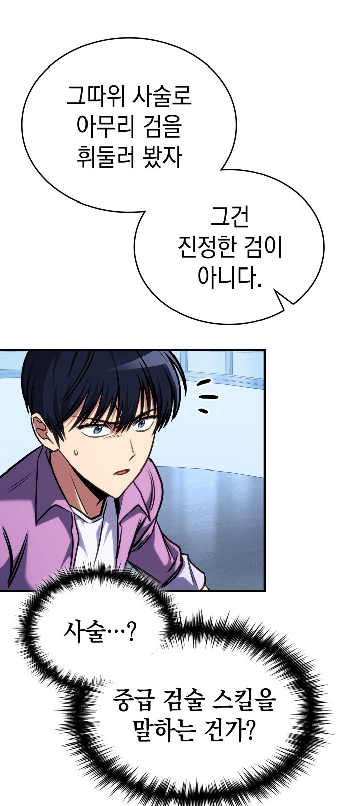 53 페이지