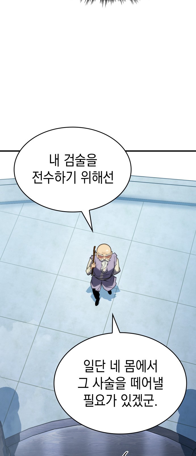 54 페이지