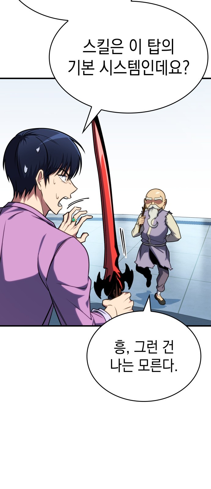 56 페이지