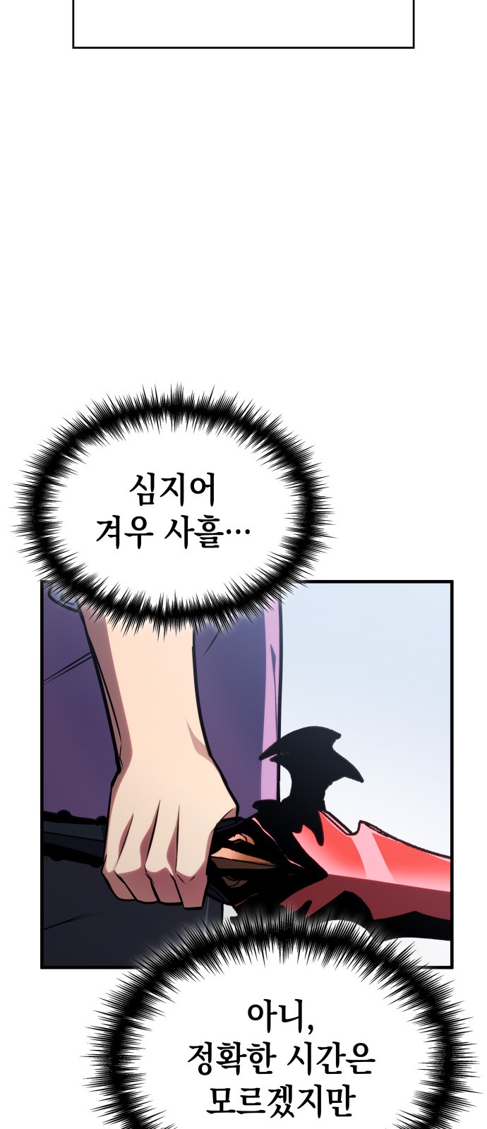 81 페이지
