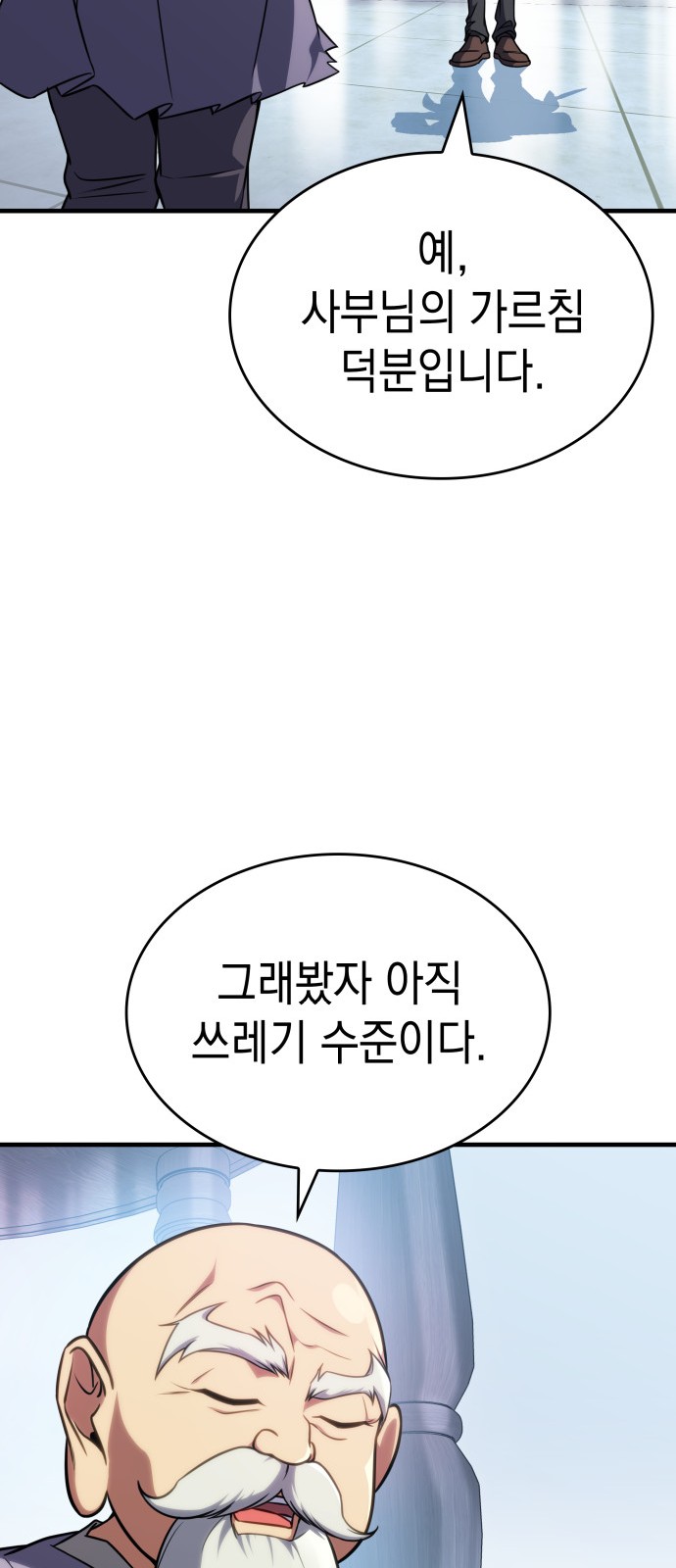 87 페이지