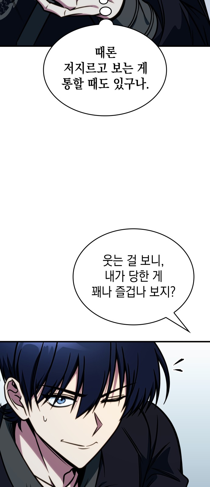 83 페이지