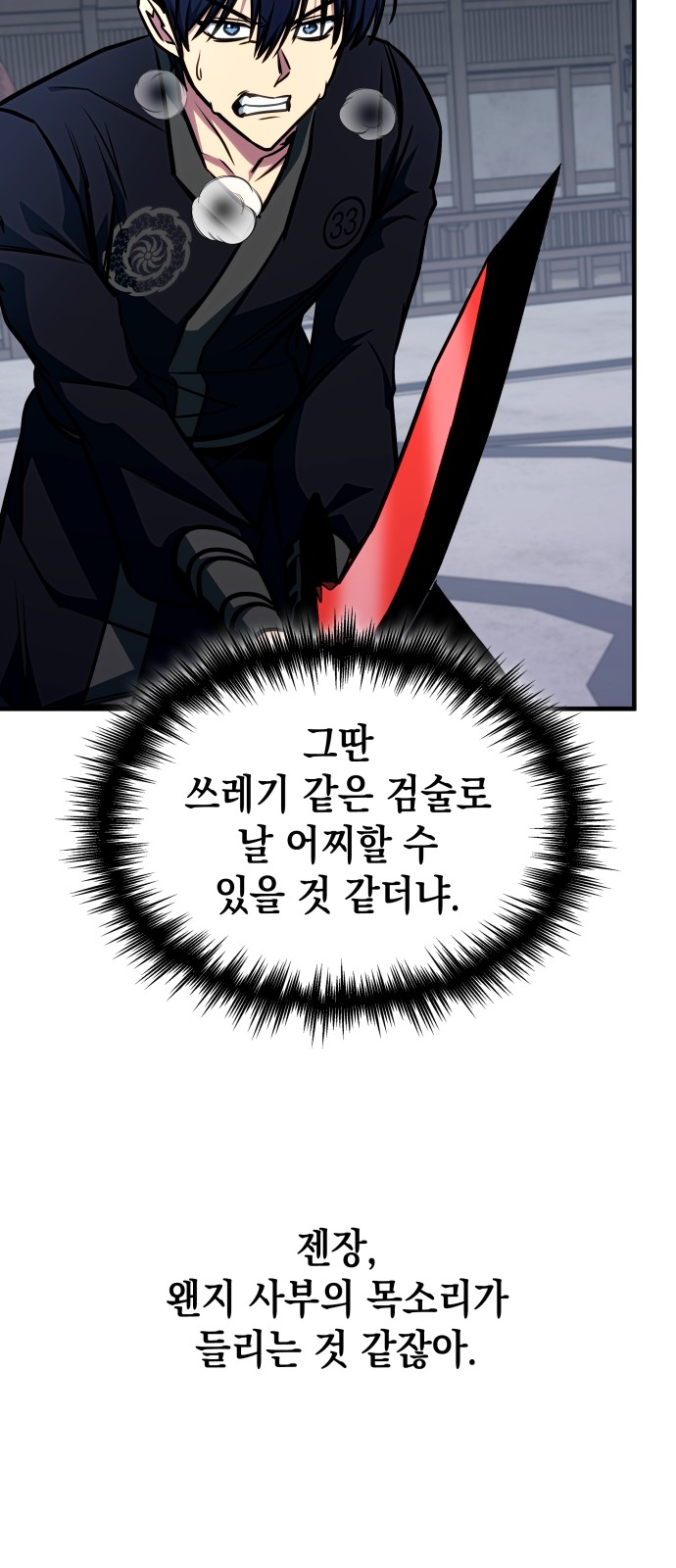 98 페이지
