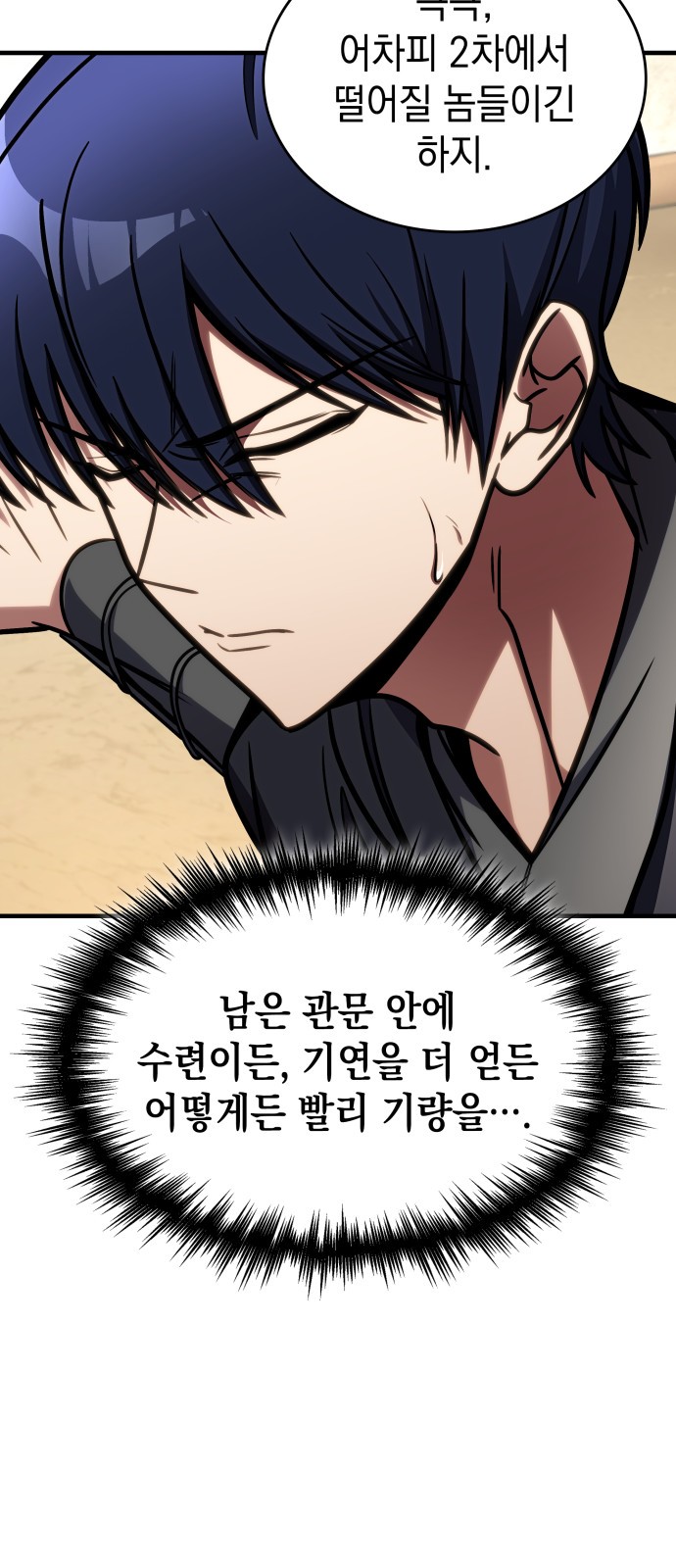 80 페이지