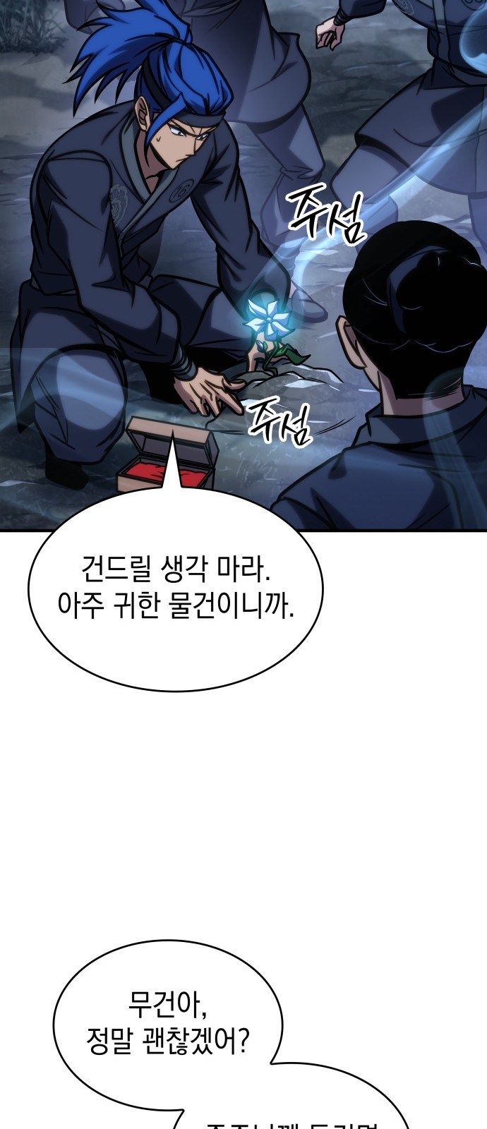 74 페이지