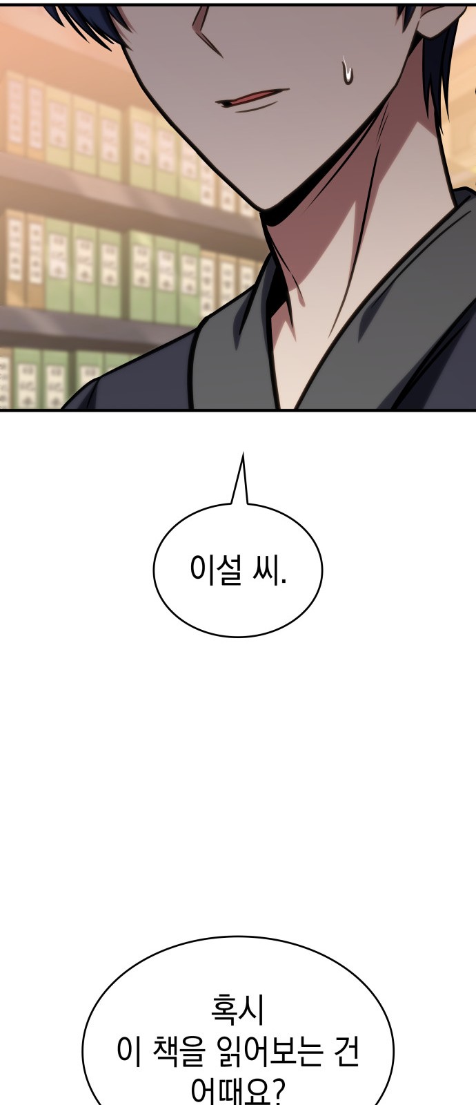 77 페이지