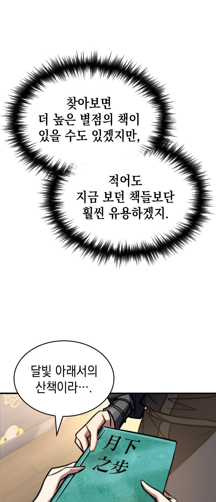80 페이지