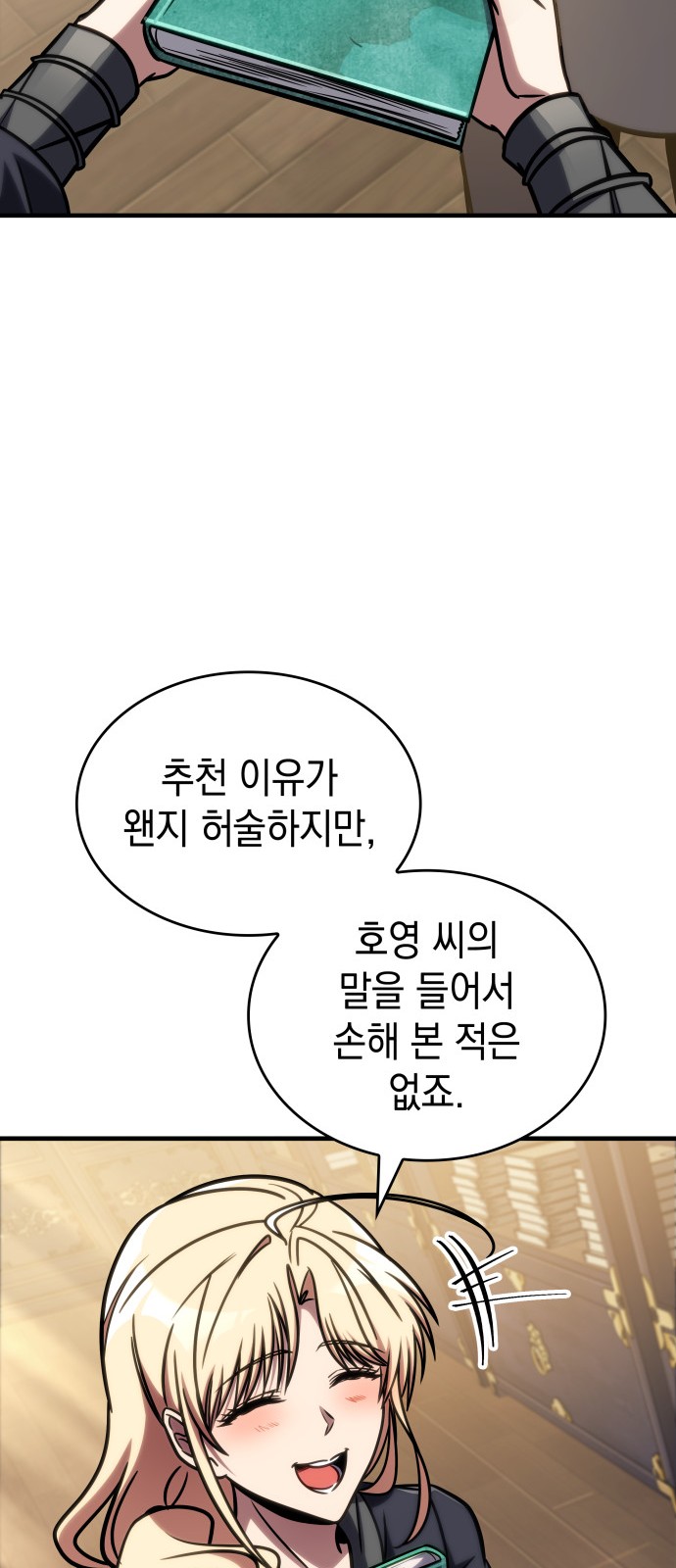 81 페이지