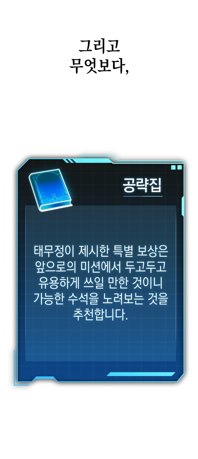 82 페이지