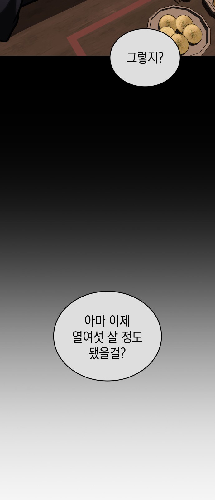 92 페이지