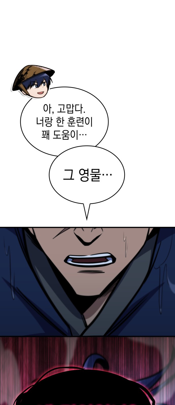 97 페이지