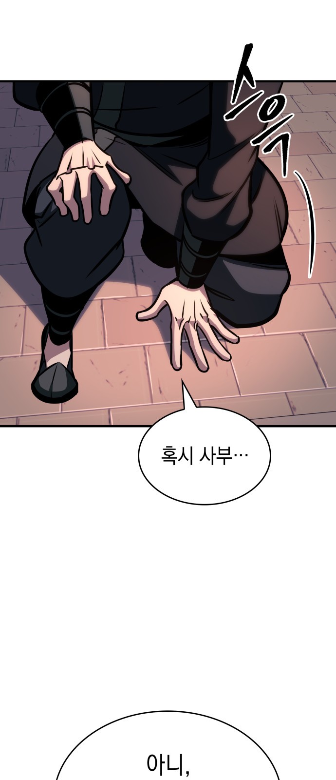 89 페이지