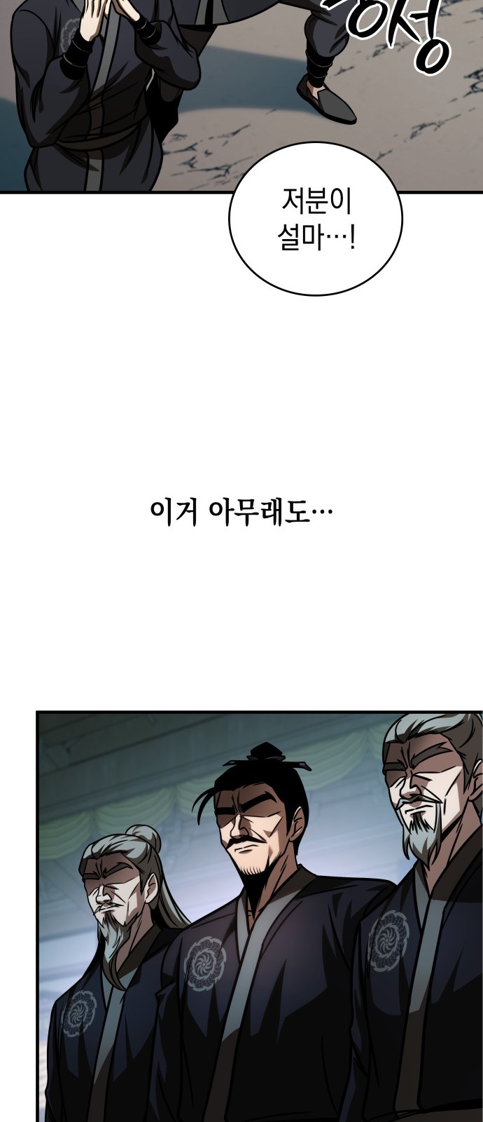 79 페이지