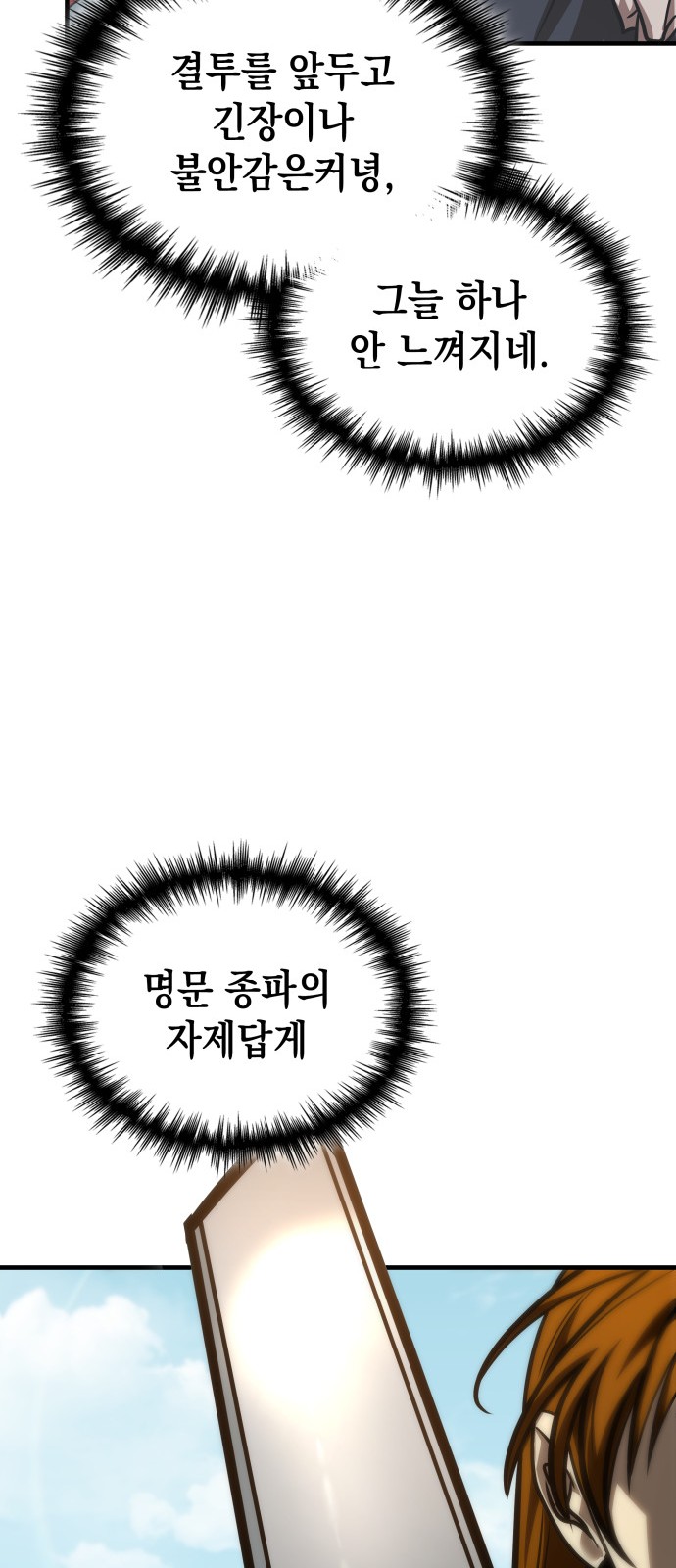 88 페이지