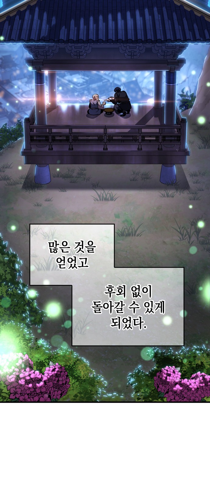 60 페이지