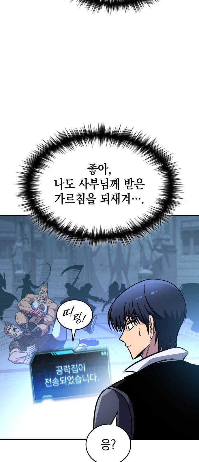 99 페이지