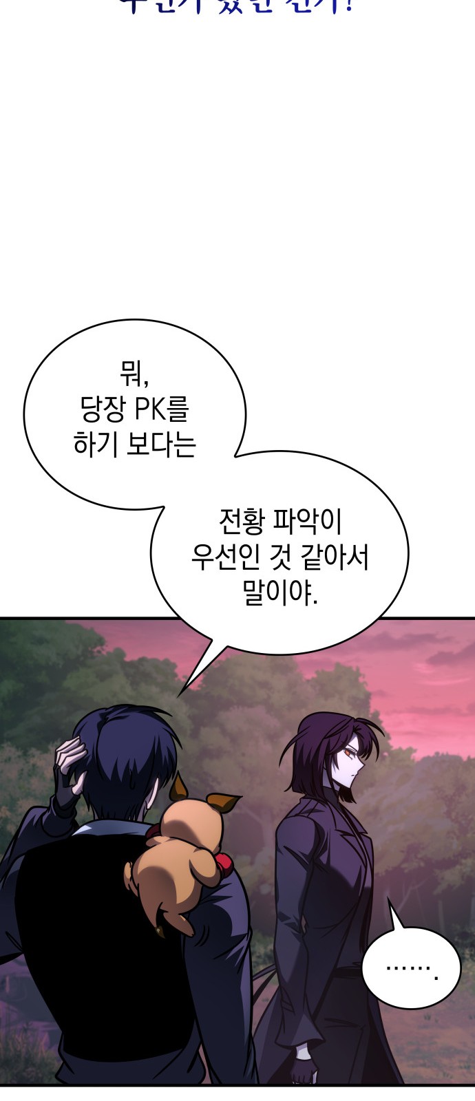 78 페이지