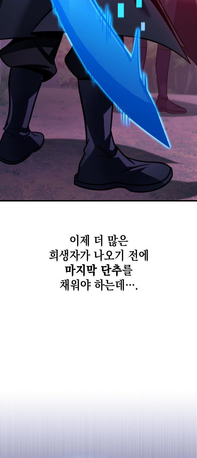 85 페이지