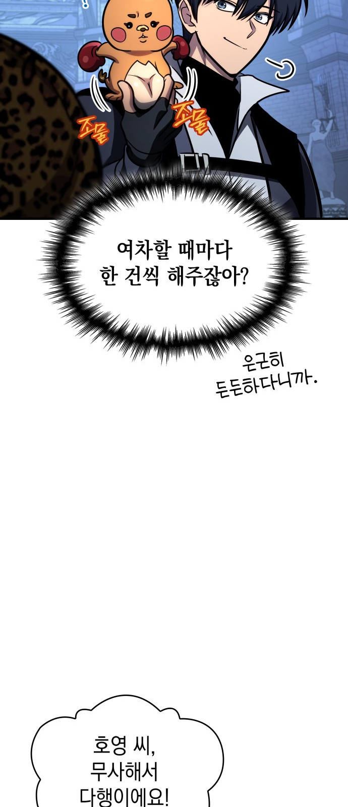 69 페이지