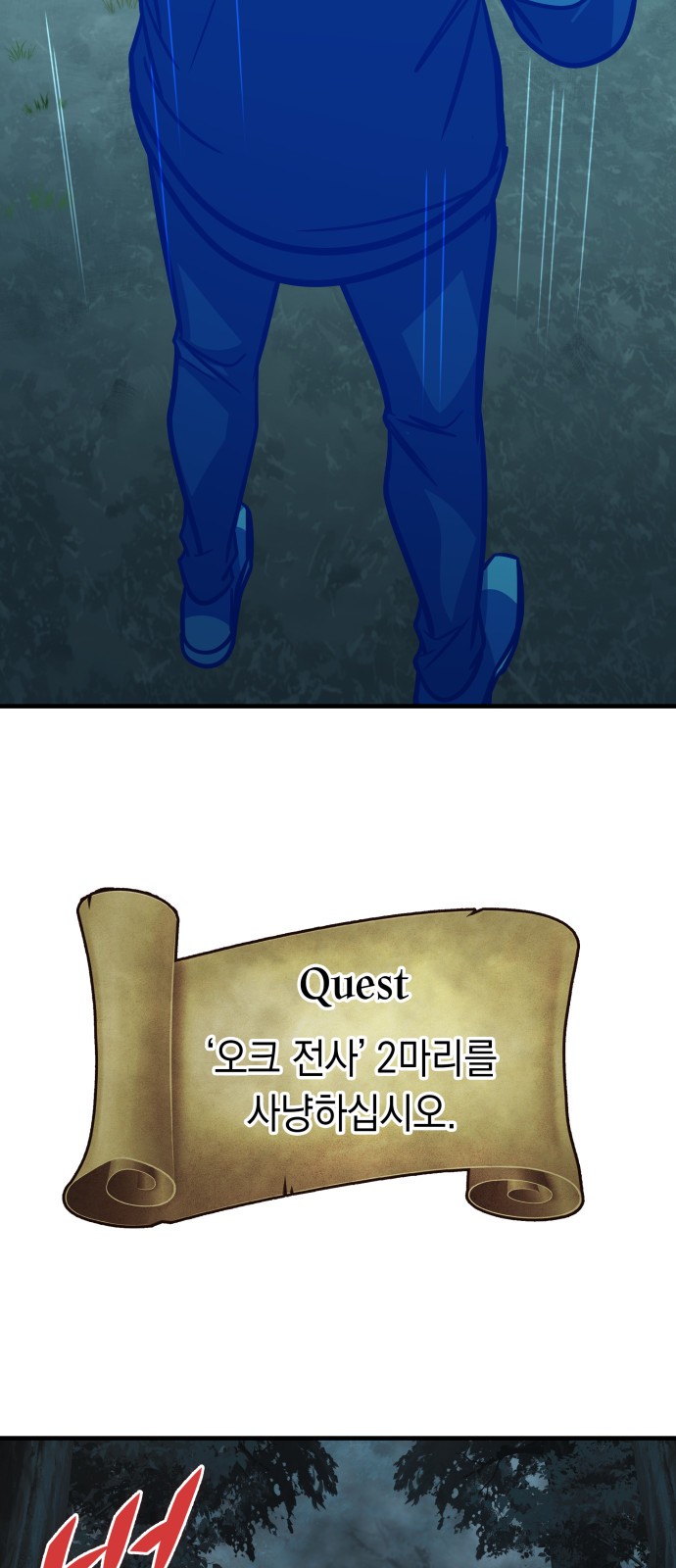 88 페이지