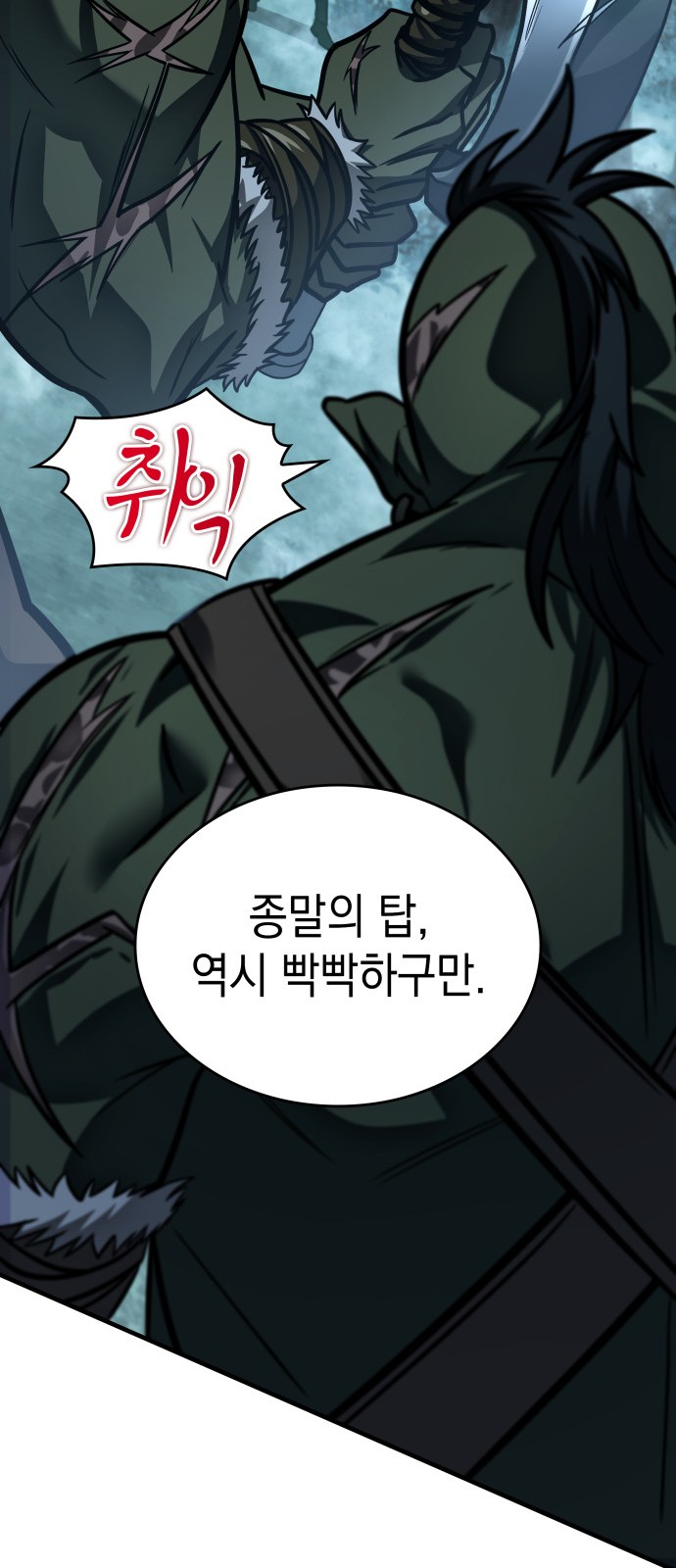 93 페이지