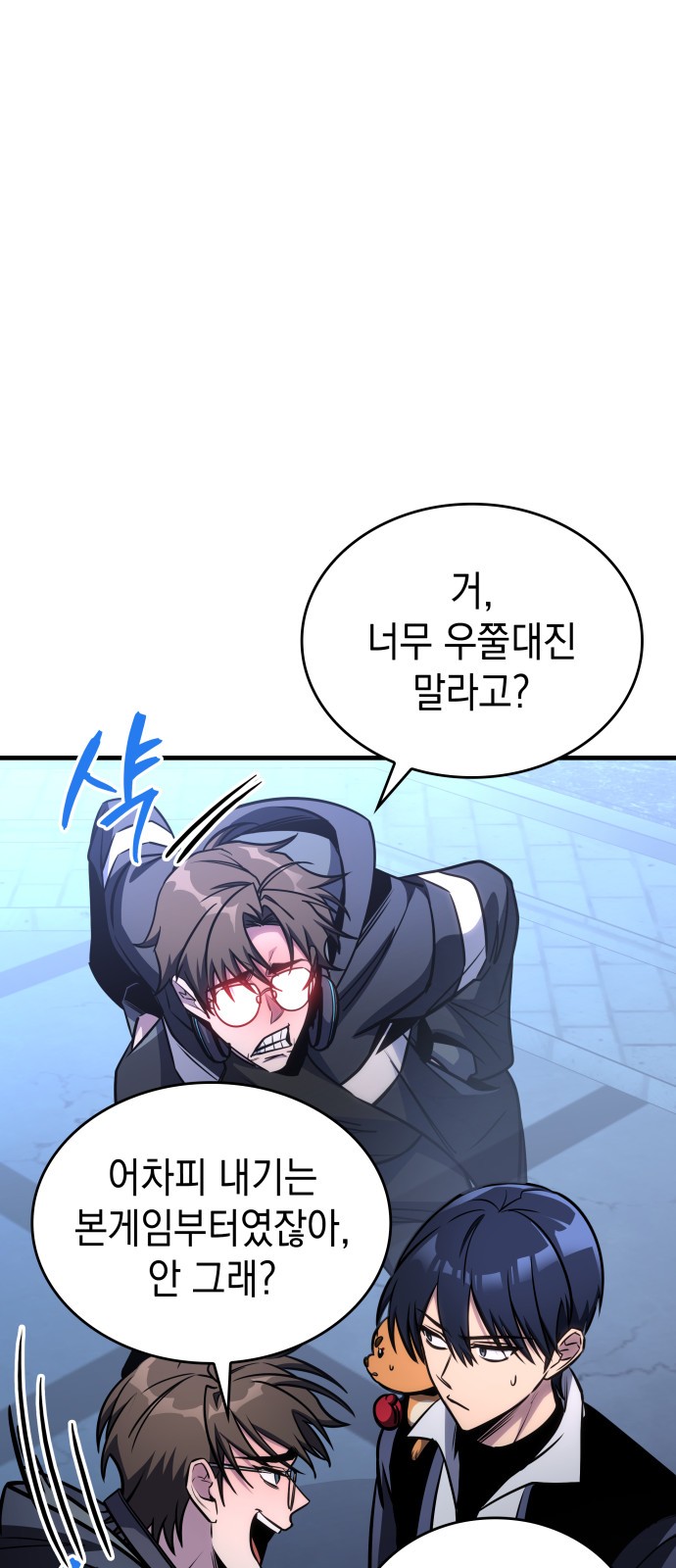 74 페이지