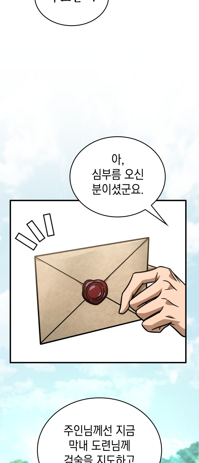 79 페이지