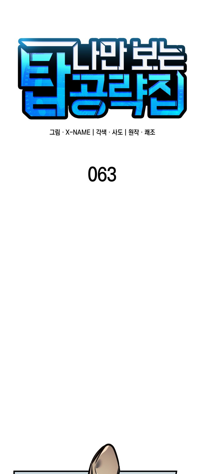37 페이지