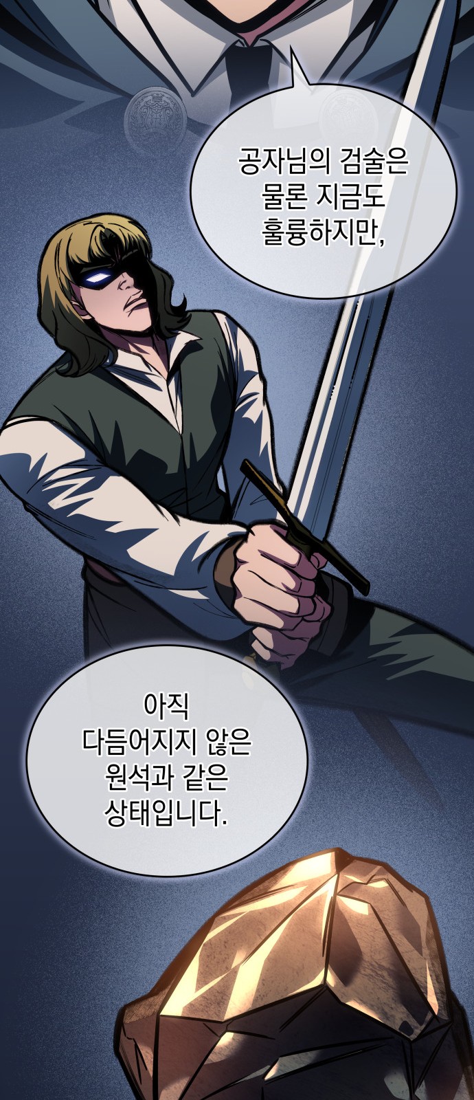 79 페이지