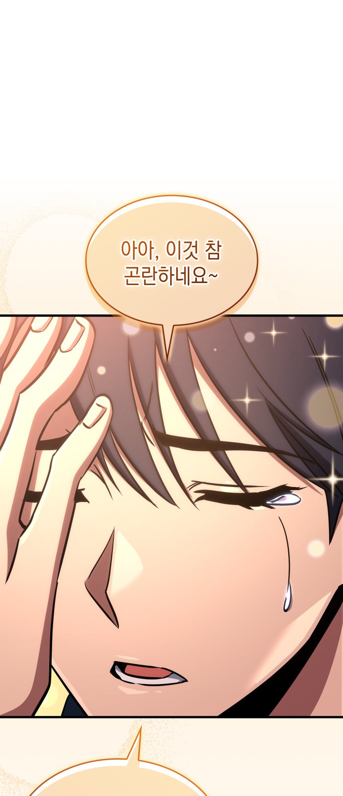 86 페이지