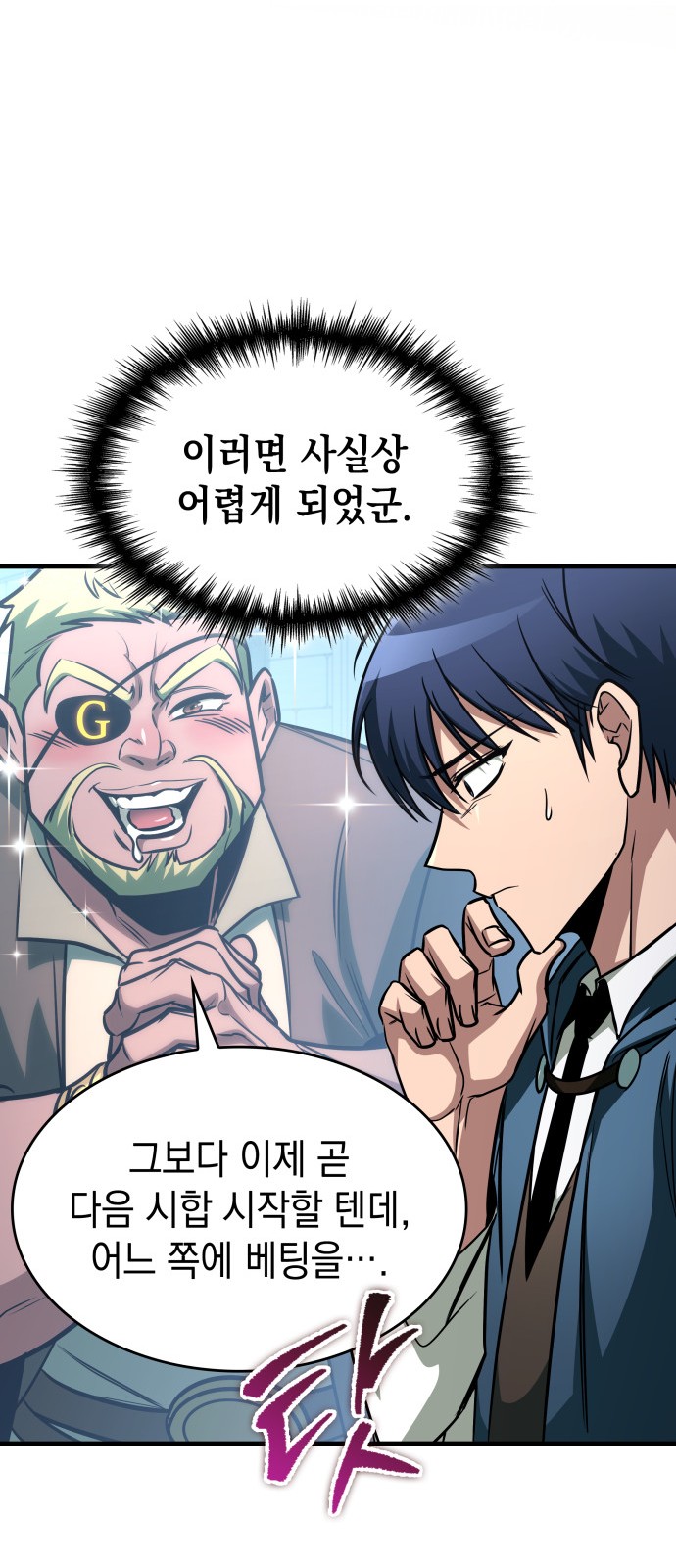 54 페이지