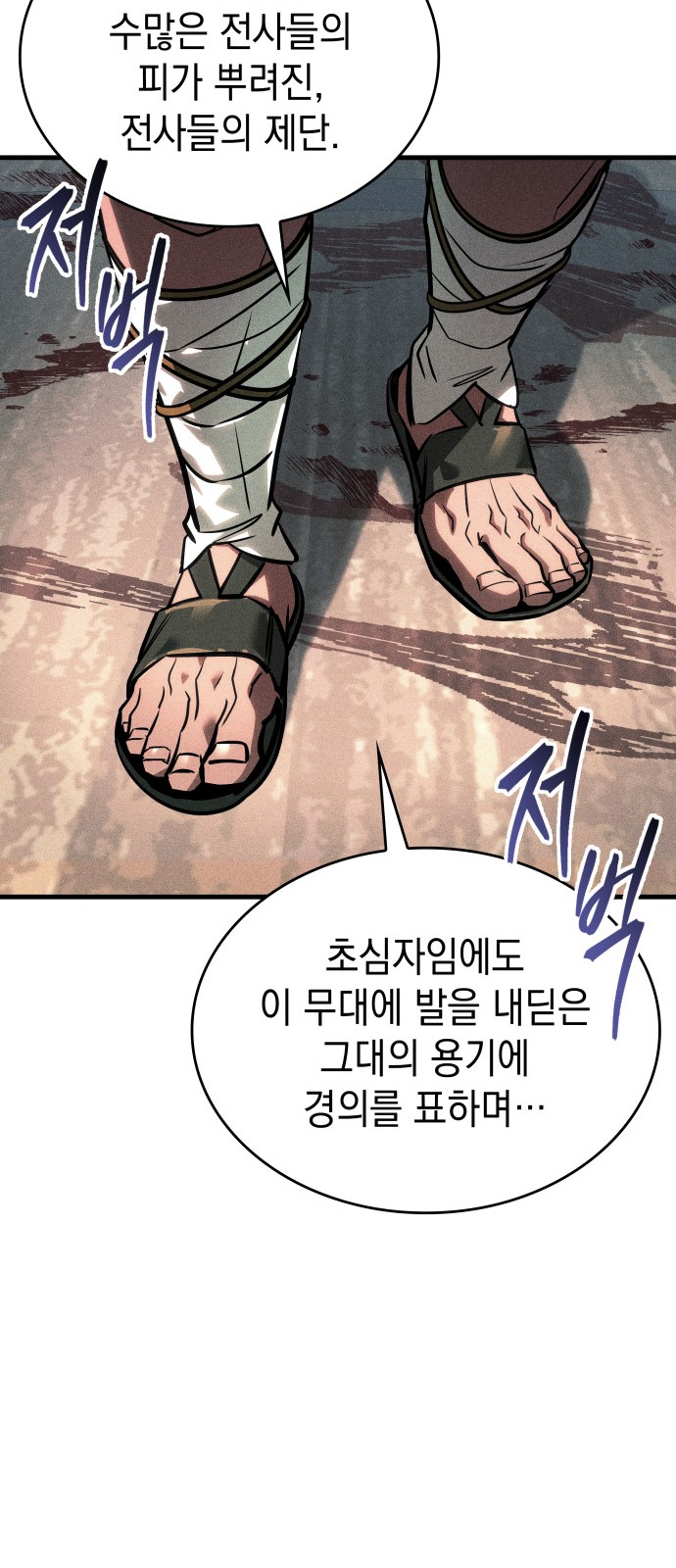 83 페이지