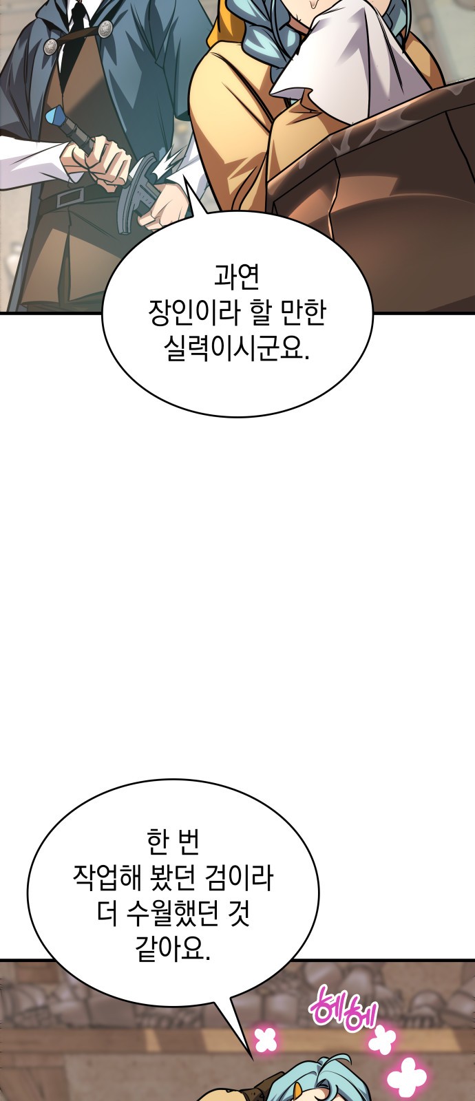 81 페이지