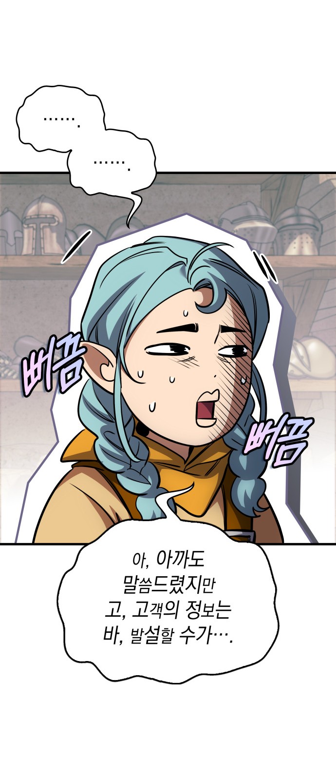 84 페이지