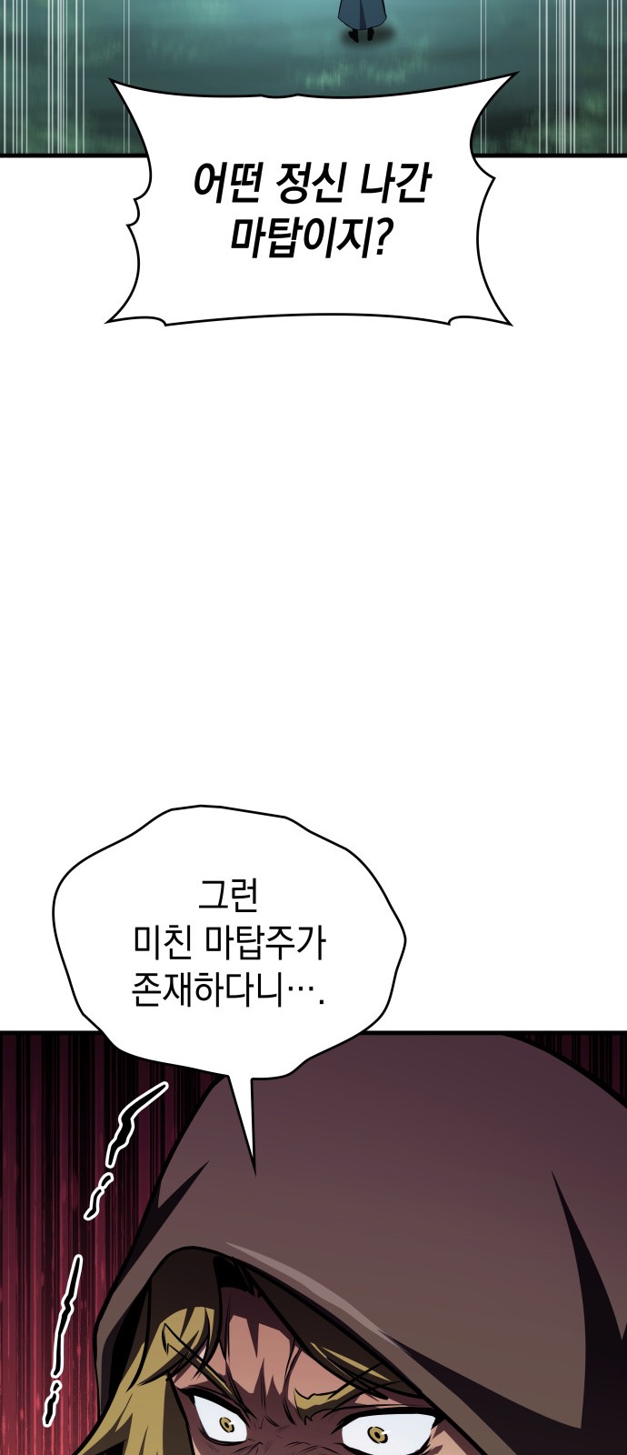 88 페이지