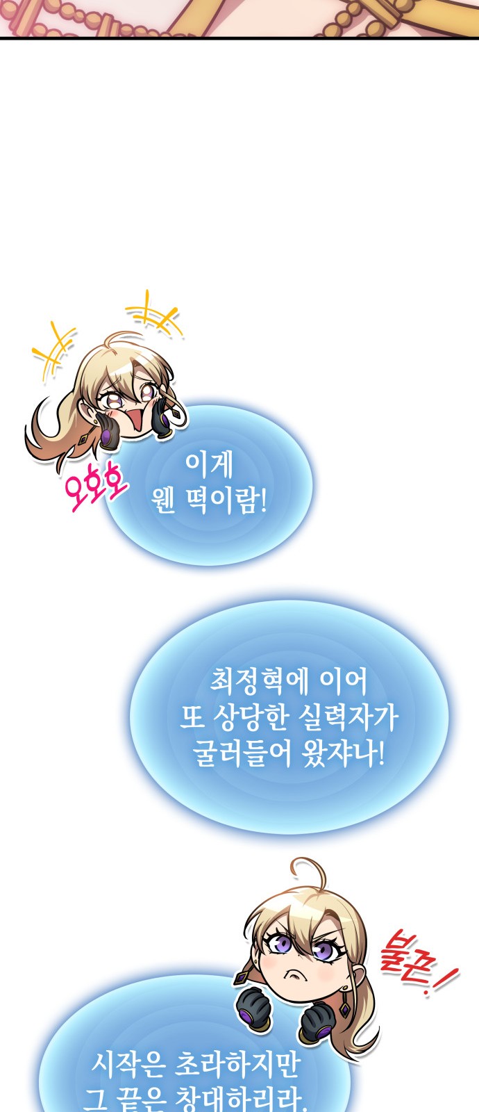 74 페이지