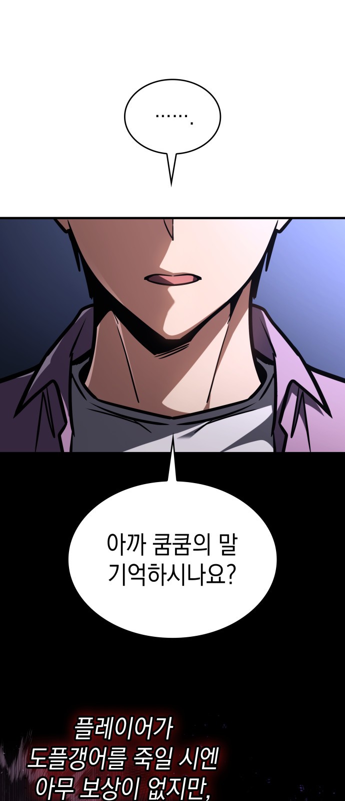 86 페이지