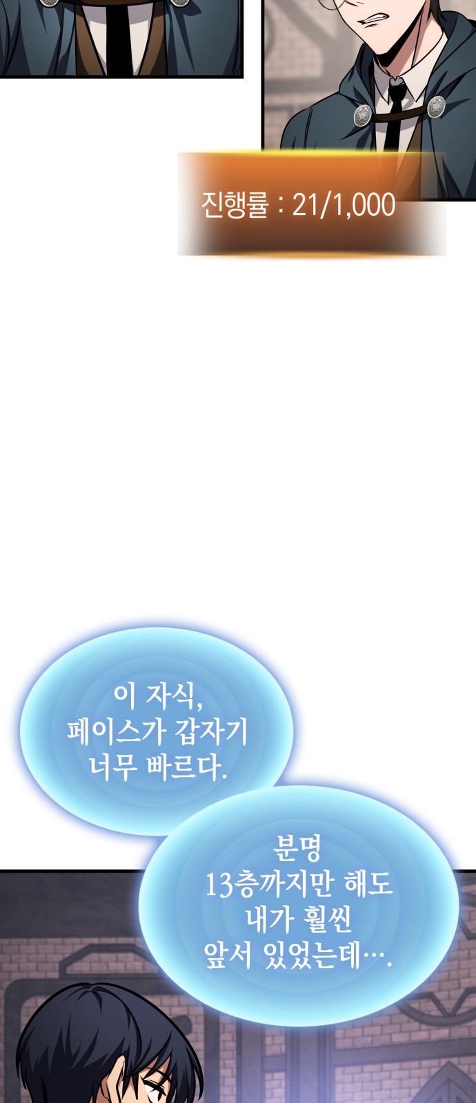 61 페이지