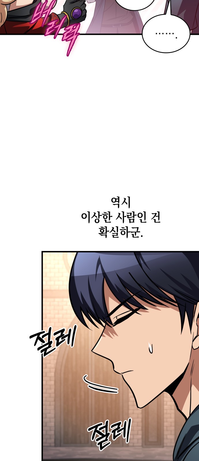 77 페이지