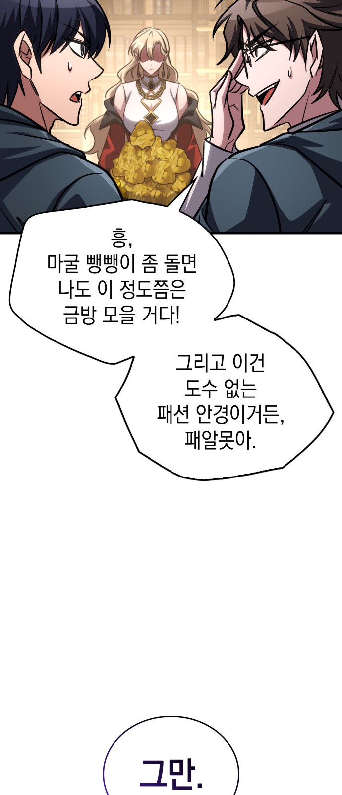 81 페이지