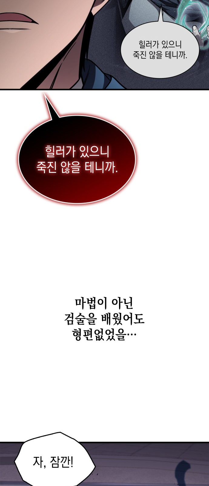 69 페이지