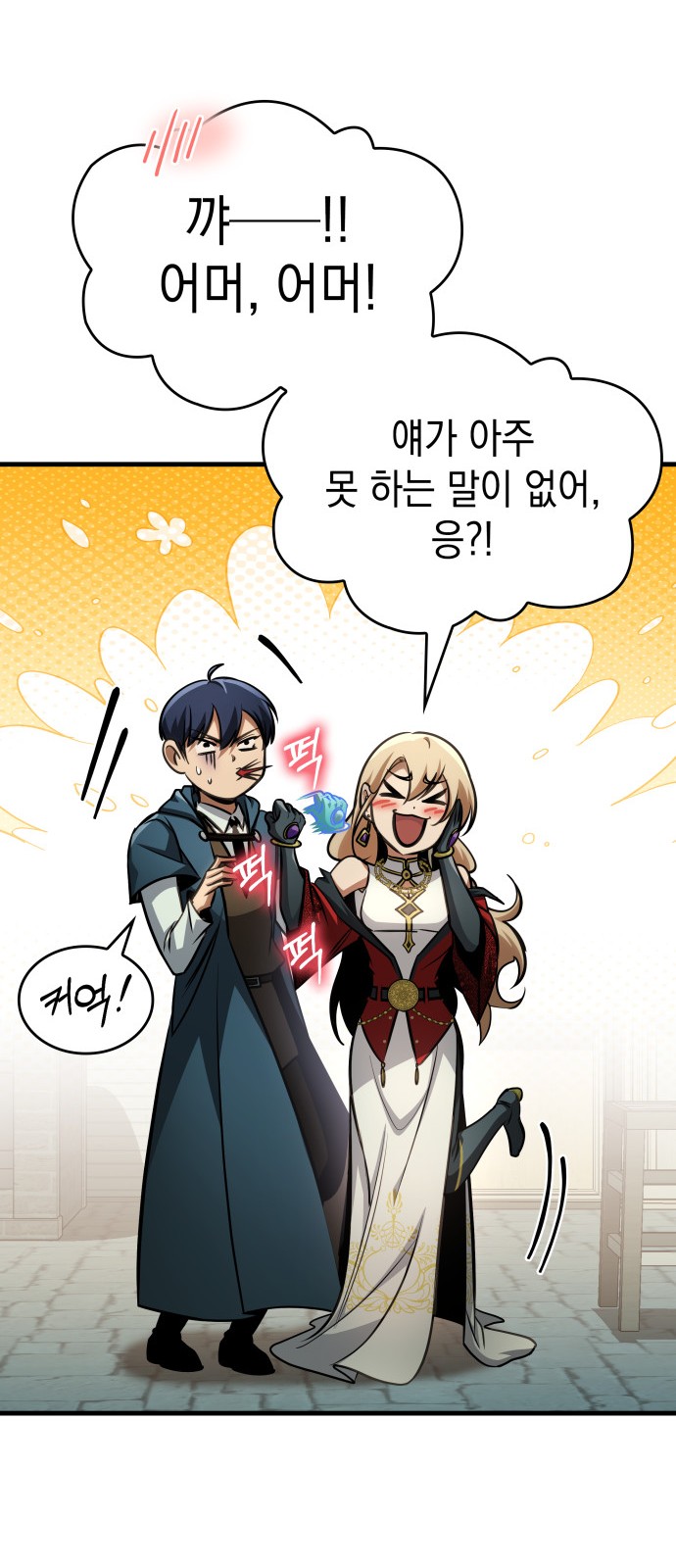 77 페이지