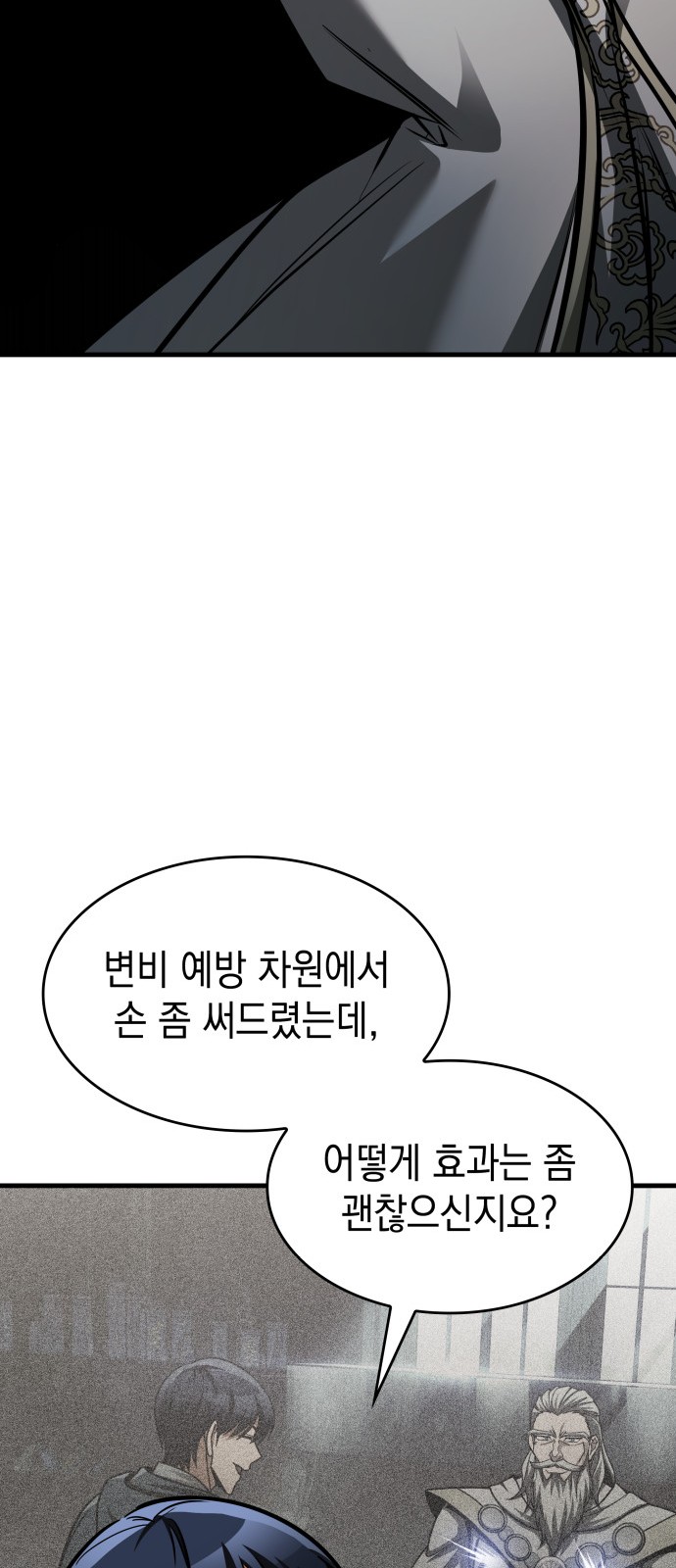 91 페이지