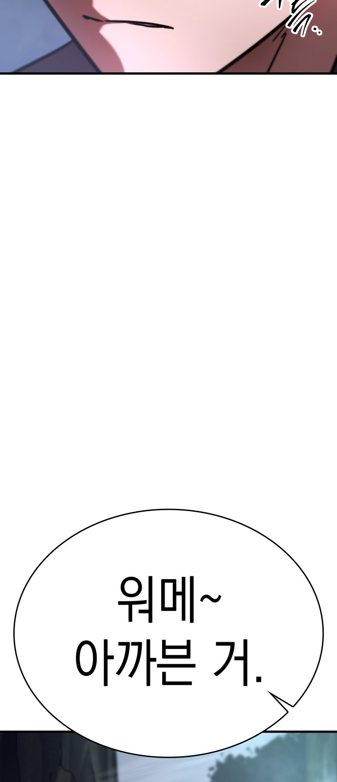 101 페이지