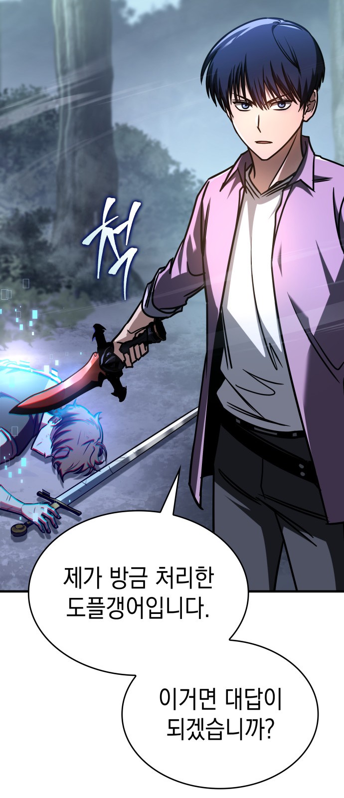 67 페이지