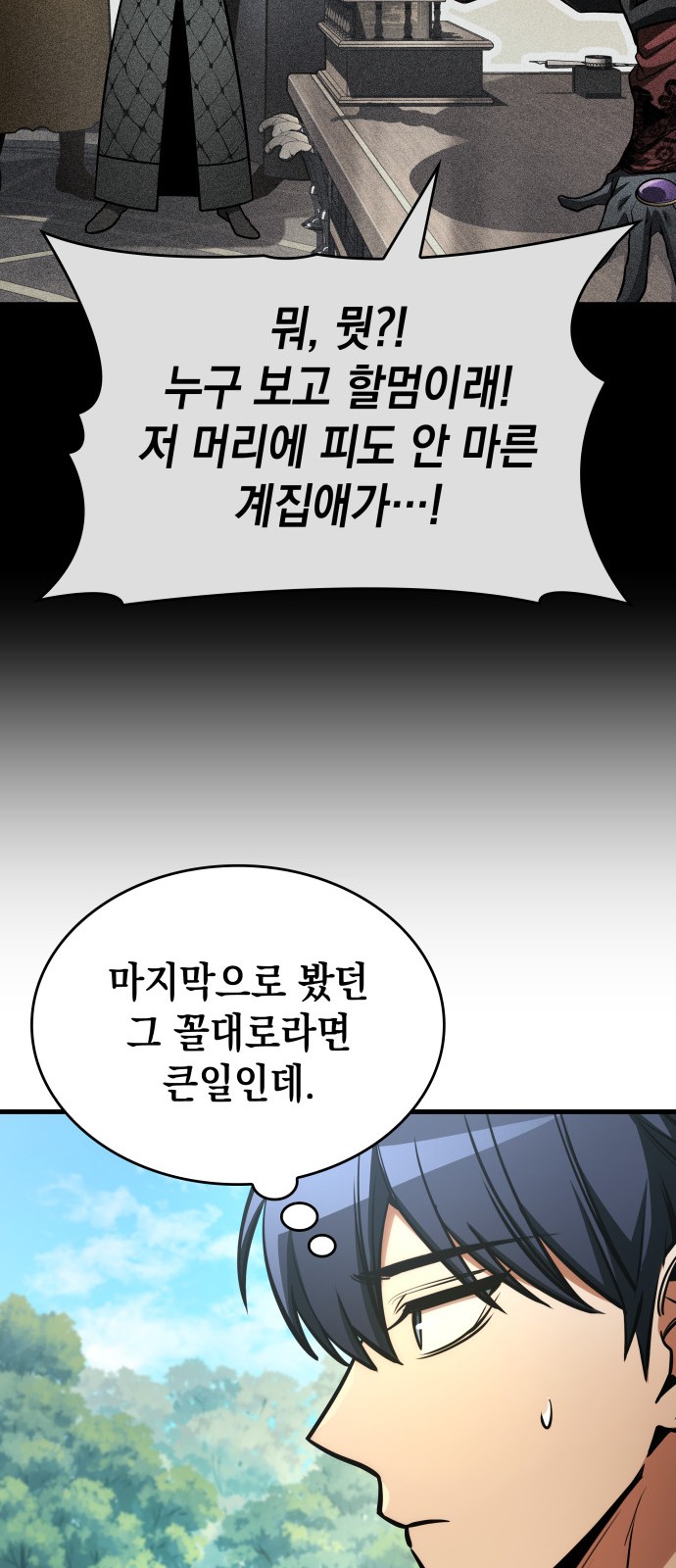67 페이지