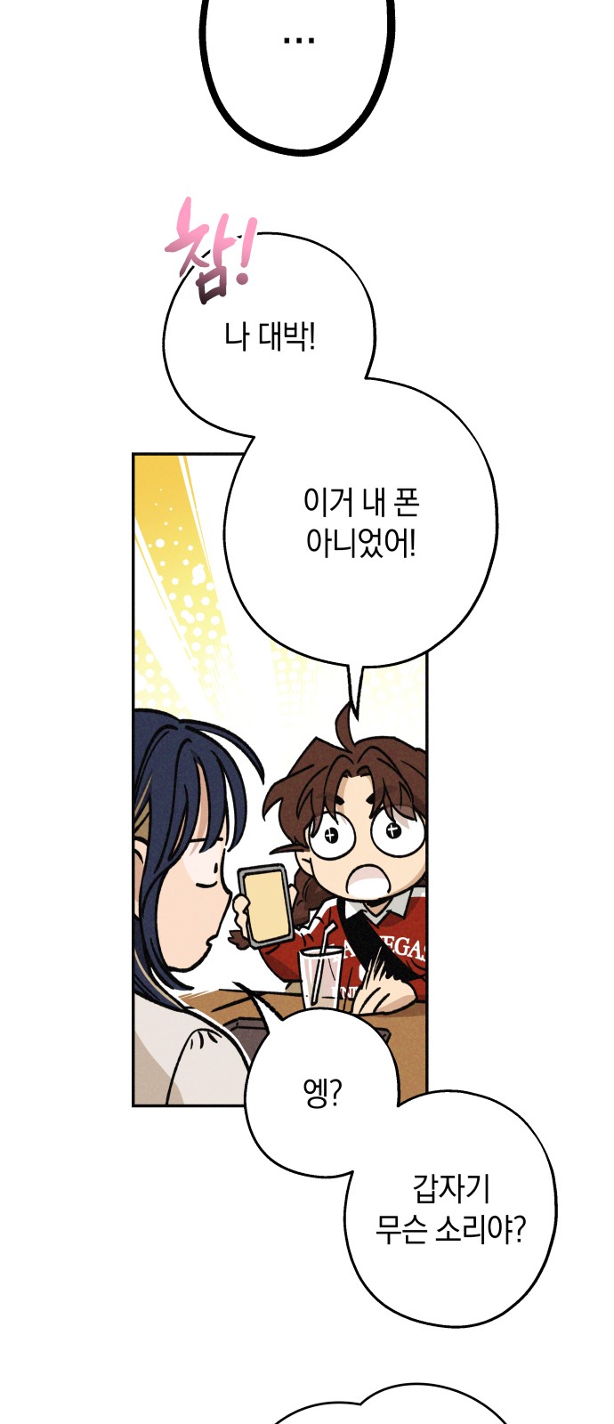 54 페이지