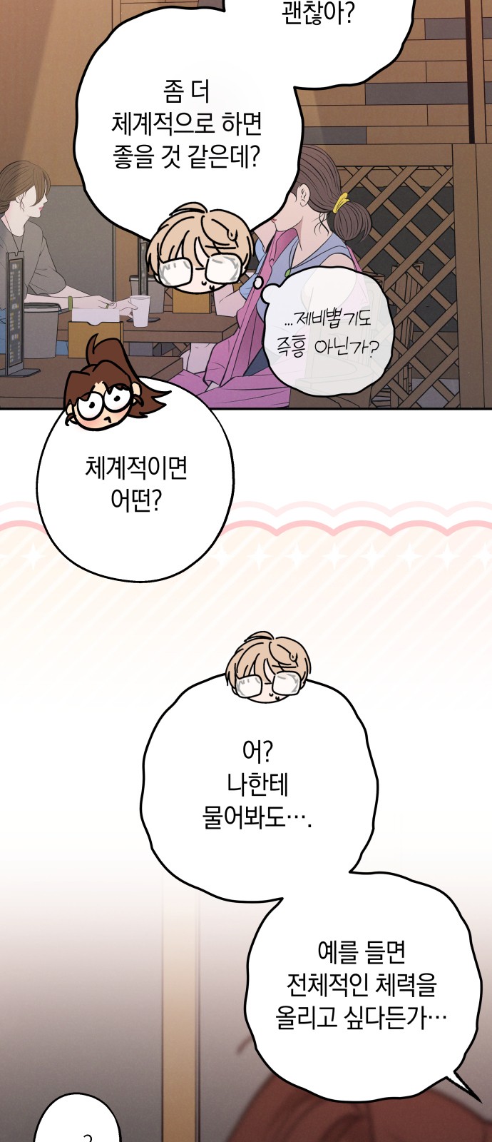 36 페이지