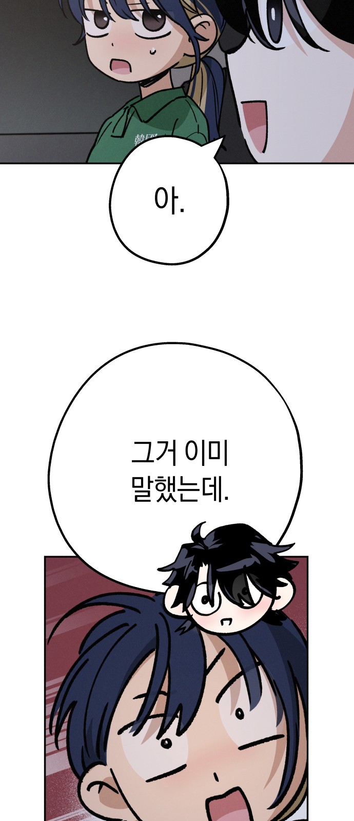 54 페이지