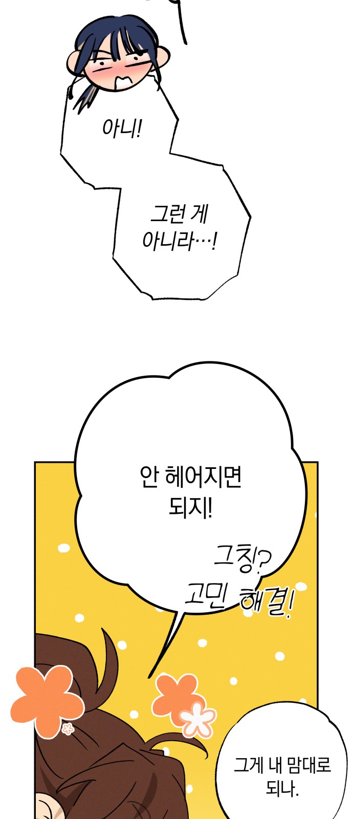 68 페이지